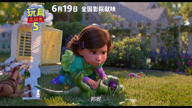 《玩具总动员5》内地定档6月19日，同步北美上映！