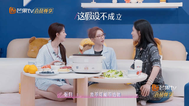 娜姐“如果陈瑶爆灯你不选她怎么办”