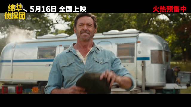 《绵羊侦探团》中文配音预告发布，马思纯等众星演绎羊式探案