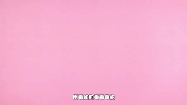 毒蛇咬自己会被毒死吗，科学解析蛇毒免疫机制