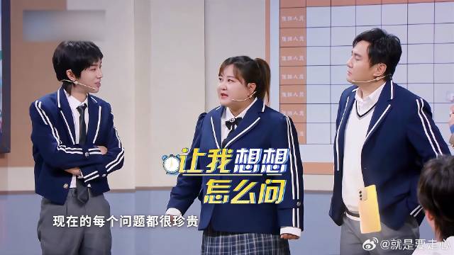 贾玲化身卧底！没想到范丞丞秒认出！玲姐都无奈了！