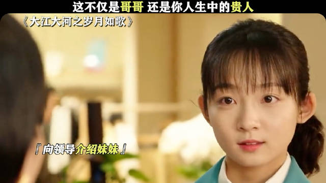 这不仅是哥哥，还是你人生中的贵人！