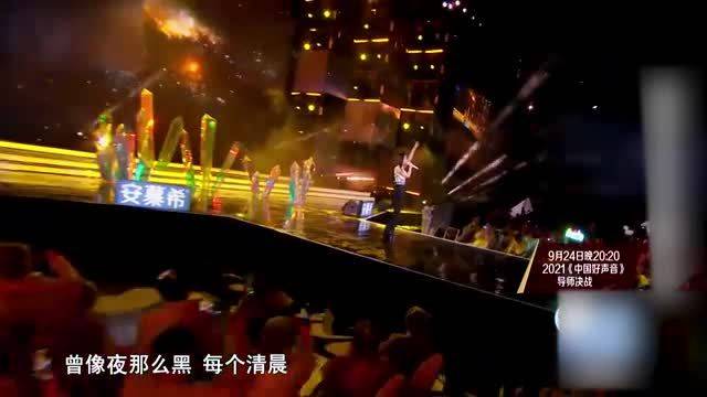 张碧晨演唱《开往早晨的午夜》，气氛燃爆全场