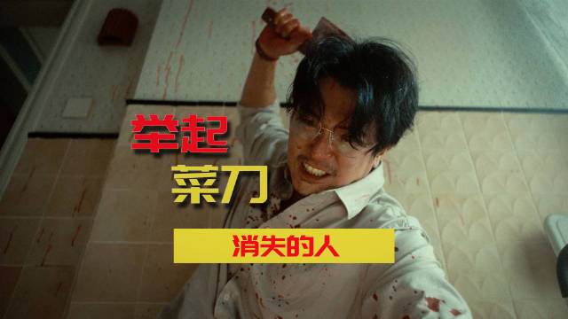 郑恺刘浩存主演《消失的人》曝持刀剧照