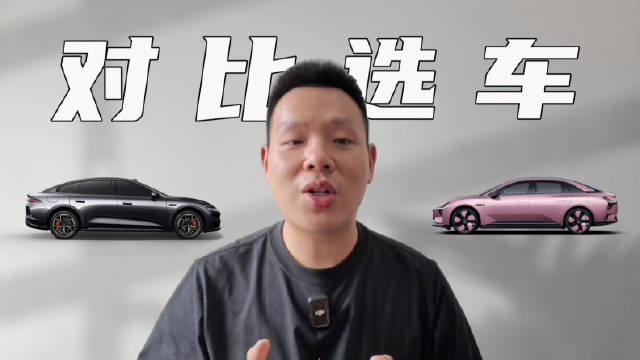 10万预算纯电轿车怎么选？对比启源A06和MONA M03