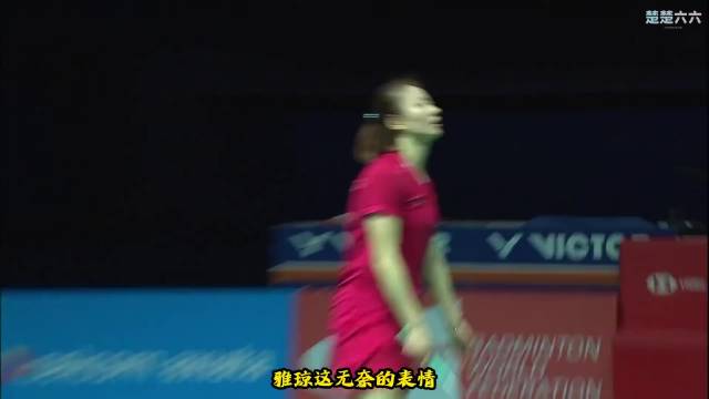 黄雅琼漏球郑思维抢攻，雅思组合压制黄鸭