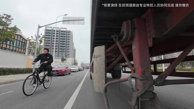 大货车致命盲区，你知道有多危险吗？