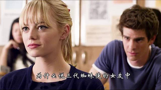 为什么说超凡的格温是三代蜘蛛侠女友中最受观众喜爱的女友呢