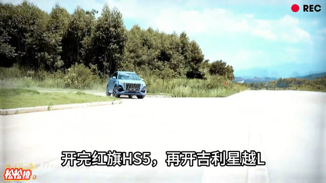 开完红旗HS5，再开吉利星越L，没想到他们差距会这么大！