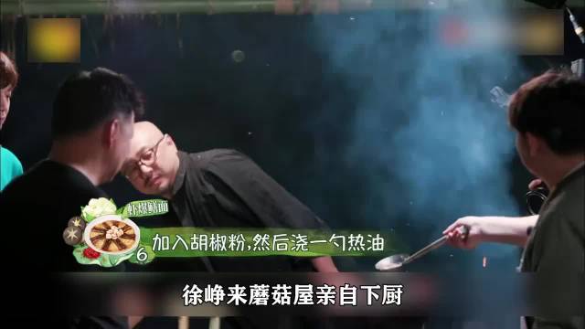 徐峥一道虾爆鳝面，给黄磊上了一课，这才是蘑菇屋大厨