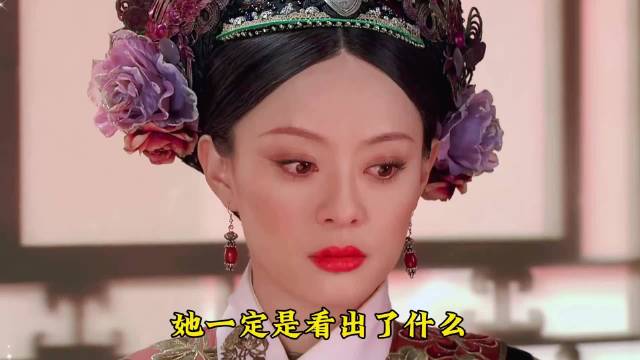 甄嬛破解安小鸟遗言，成功陷害皇后