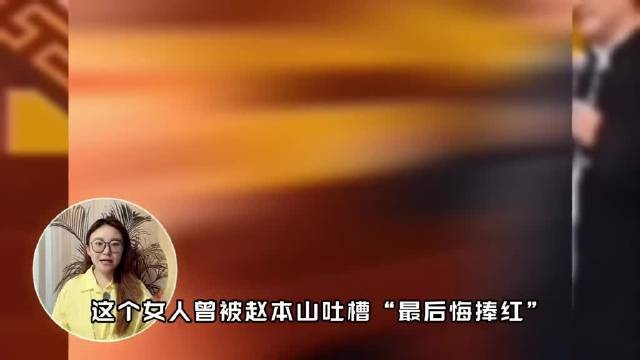 闫学晶坦言手头紧，昔日春晚常客现况引关注