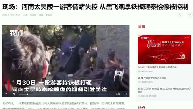 彻底剖析《满江红》背后的南宋风云往事