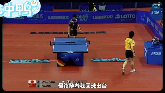 （四）第一人称回顾张继科世界杯0:3落后水谷隼， 连追四局上演惊天大逆转！