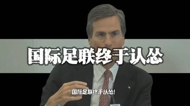 2026世界杯转播门票定价争议，中国被FIFA划为高价市场