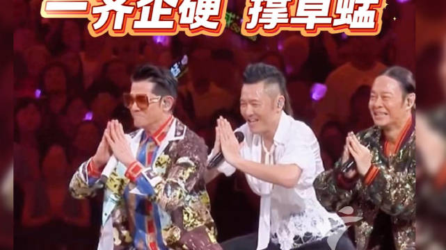 郭天王认证：“听我讲，一齐企硬，撑草蜢！” 草蜢 粤语经典 音乐现场