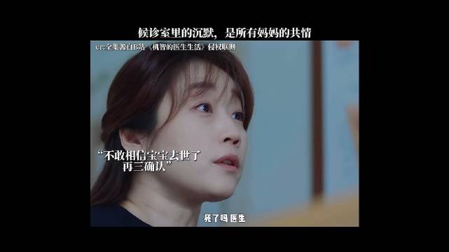 韩剧再现女性共情名场面，候诊室沉默抚肚镜头引共鸣