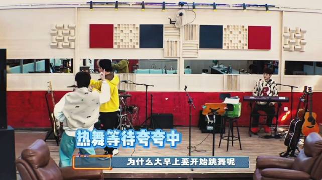 快乐老友记未播花絮曝光，苏醒王栎鑫张远王铮亮合作《爱是怀疑》