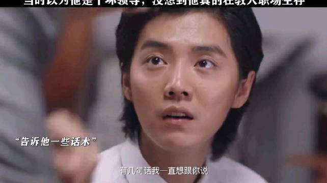 鹿晗吴磊《穿越火线》演绎职场生存法则