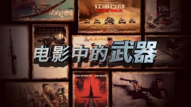 《红海行动》：这个看似不起眼的特殊武器，也许可以扭转战局!