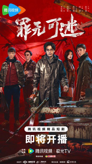 《罪无可逃》定档开播！李佳航涉罪律师陷情法抉择