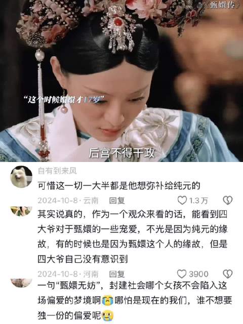 帝王的偏爱是个女子都会在这一刻倾心吧 甄嬛传