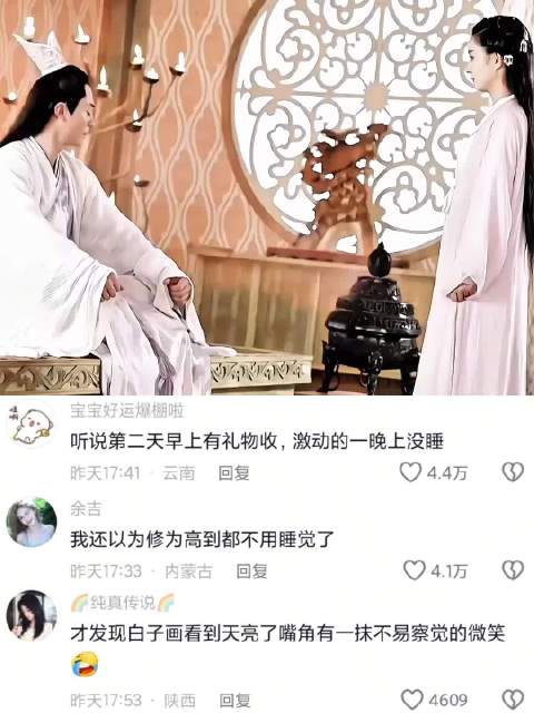 我小时候简直是乱看，根本没看出白子画是等了一夜