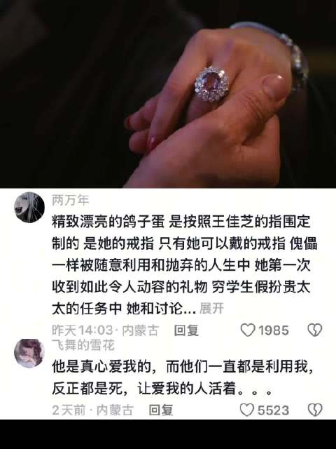这个人是真爱我的，她突然想，心下轰然一声，若有所失