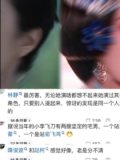 法拉利老了还是法拉利，来看看庆余年这些姨娘们有多绝！