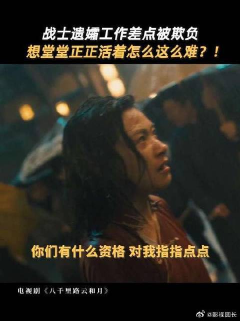 从南京到上海一路的委屈在这一刻全部爆发，不再退让