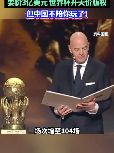 6届世界杯中国转播费暴涨12倍！律师：世界杯再顶级也不能乱定价