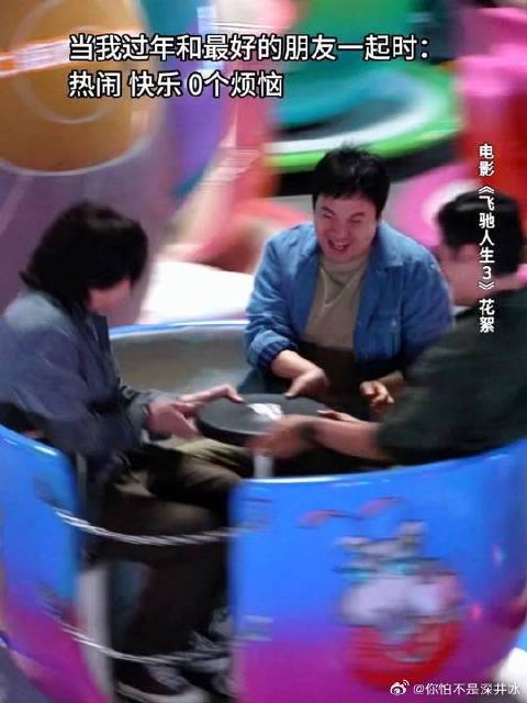 好朋友就是疲惫生活的解药