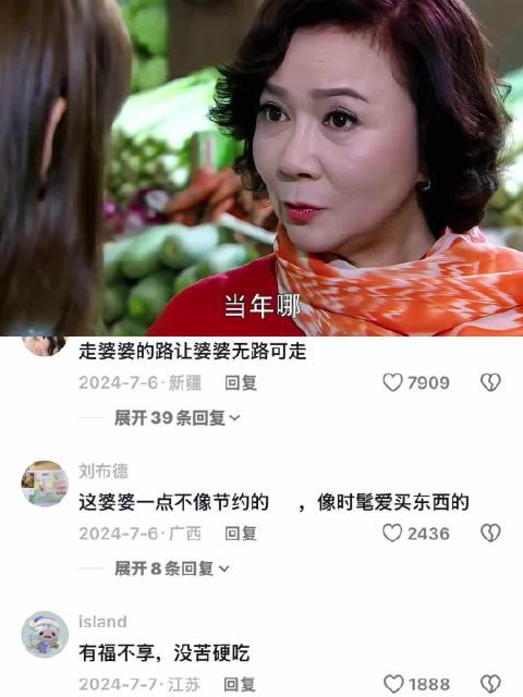 走婆婆的路，让婆婆无路可走