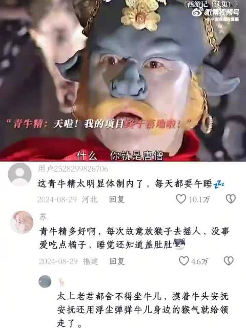 小时候怎么没发现这个青牛精整天只爱吃橘子啊