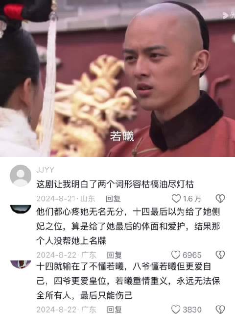他们后来看到若曦都是皱着眉头 步步惊心