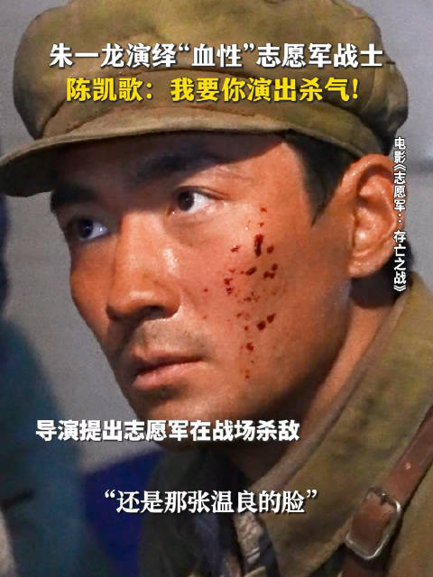 朱一龙主演电影志愿军存亡之战诠释战士血性