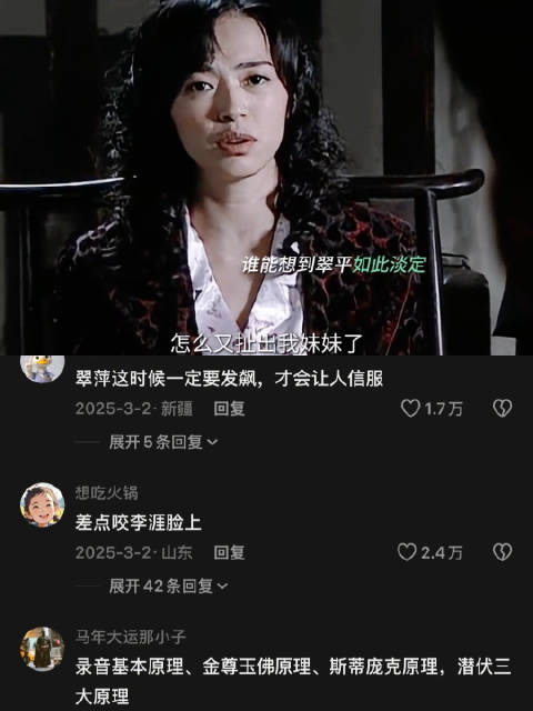 翠萍这段稳如老狗：都是小场面，我家老余比你更懂录音原理 潜伏｜姚晨 孙红雷