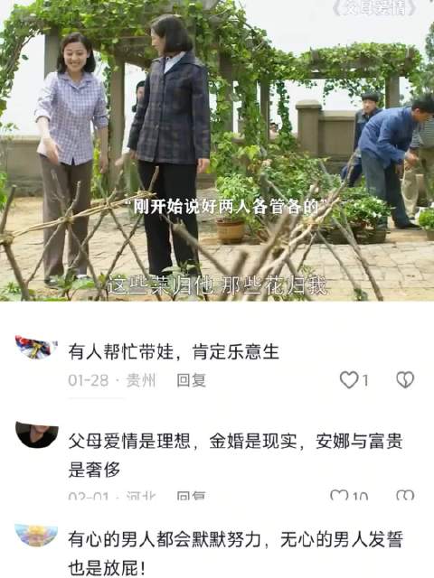 相互影响相互包容的爱才能走得更加长远 父母爱情