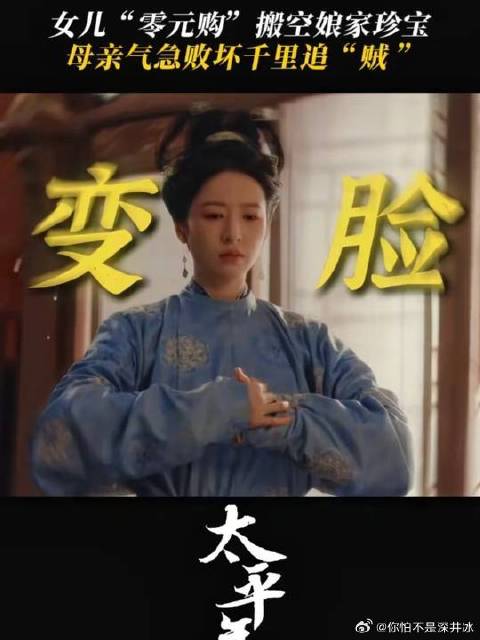 识货的女儿，无奈的妈，徒留一个差点被掏空的家