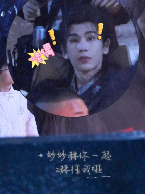 张凌赫遇代拍显惊讶，粉丝直呼可爱