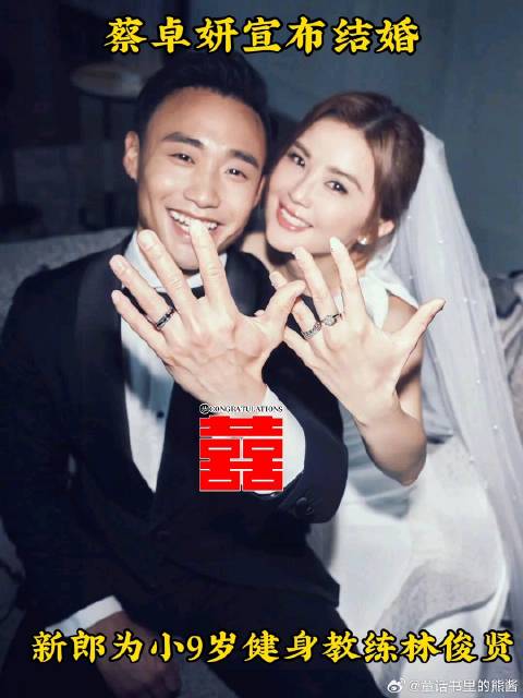 蔡卓妍官宣结婚！小9岁男友身份太惊喜？