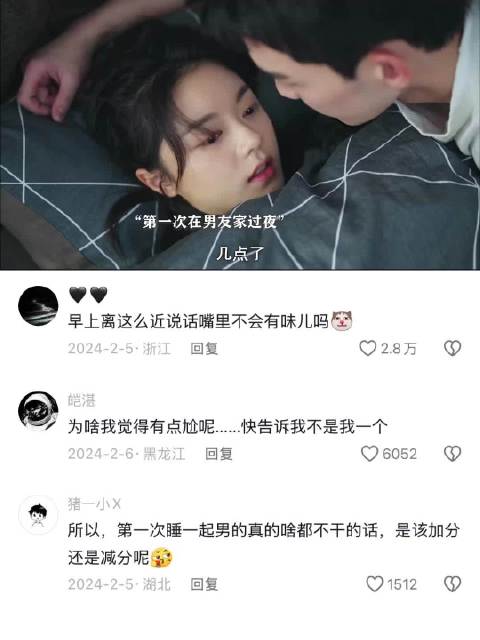 不懂就问，第一次去男友家过夜该准备些什么