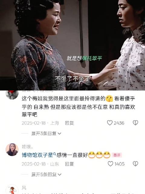 翠平&梅姐才是真爱，余则成先晾一边吧 潜伏｜姚晨｜孙红雷