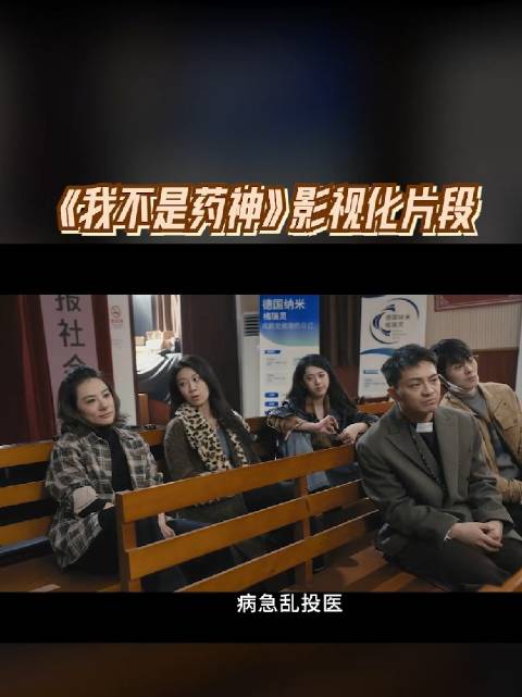 无限超越班重现药神病房戏演技炸裂