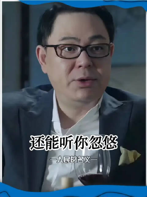 什么龙哥刘哥的，在利益面前都得掰了