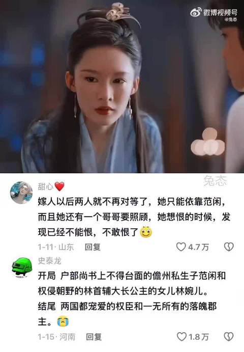 这一刻，林婉儿的无奈发挥得淋漓尽致， 庆余年 张若昀｜李沁