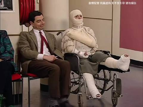 重访童年笑点：憨豆先生名场面方言版，笑果拉满！