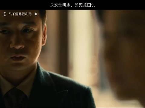 于和伟万茜重现抗日英雄断指明志