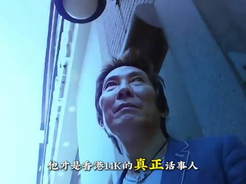 洪汉义：从黑道教父到劝人改邪归正，一生比电影还疯 跛豪