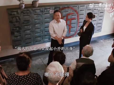 小乔鞠躬谢乡亲，何远航提冉方旭引泪目